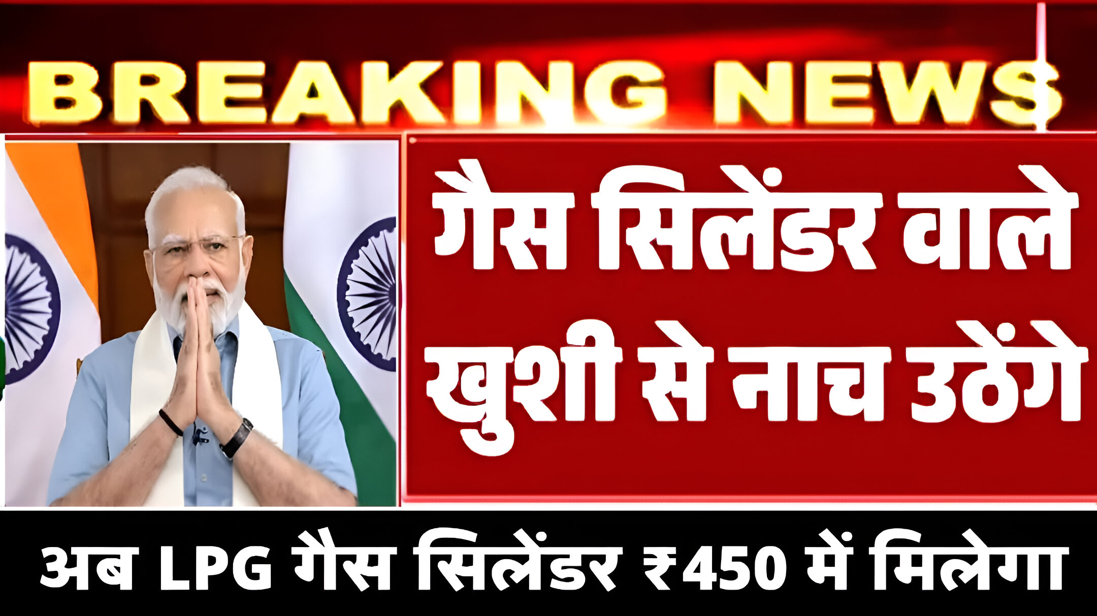 LPG Cylinder Price :एलपीजी सिलेंडर वाला ग्राहकों के लिए आज जनता को मिली बहुत राहत हैं